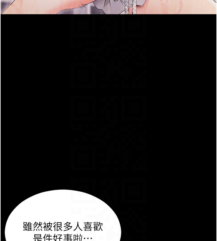 拜脱拜脱App第4話-在浴室盡情縱慾♥