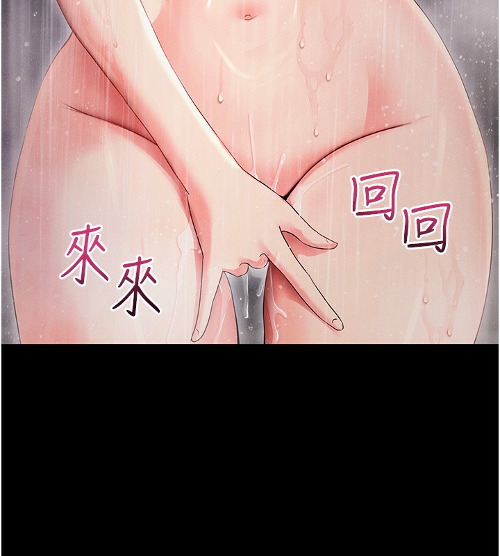 拜脱拜脱App第4話-在浴室盡情縱慾♥