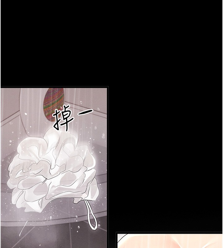 拜脱拜脱App第4話-在浴室盡情縱慾♥