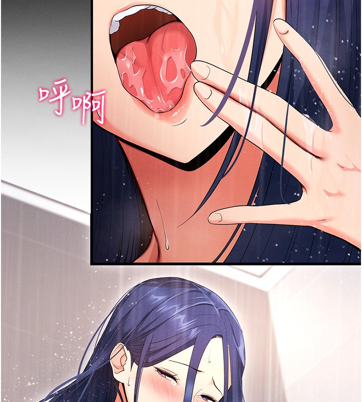 拜脱拜脱App第4話-在浴室盡情縱慾♥