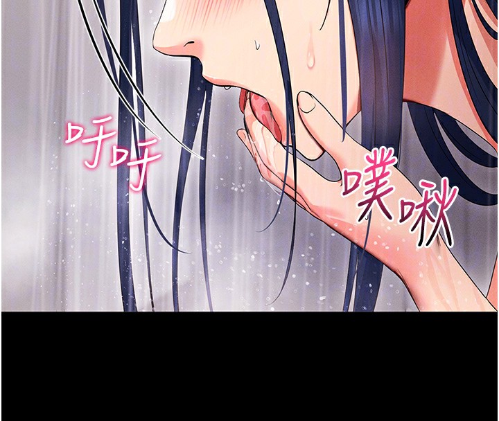 拜脱拜脱App第4話-在浴室盡情縱慾♥