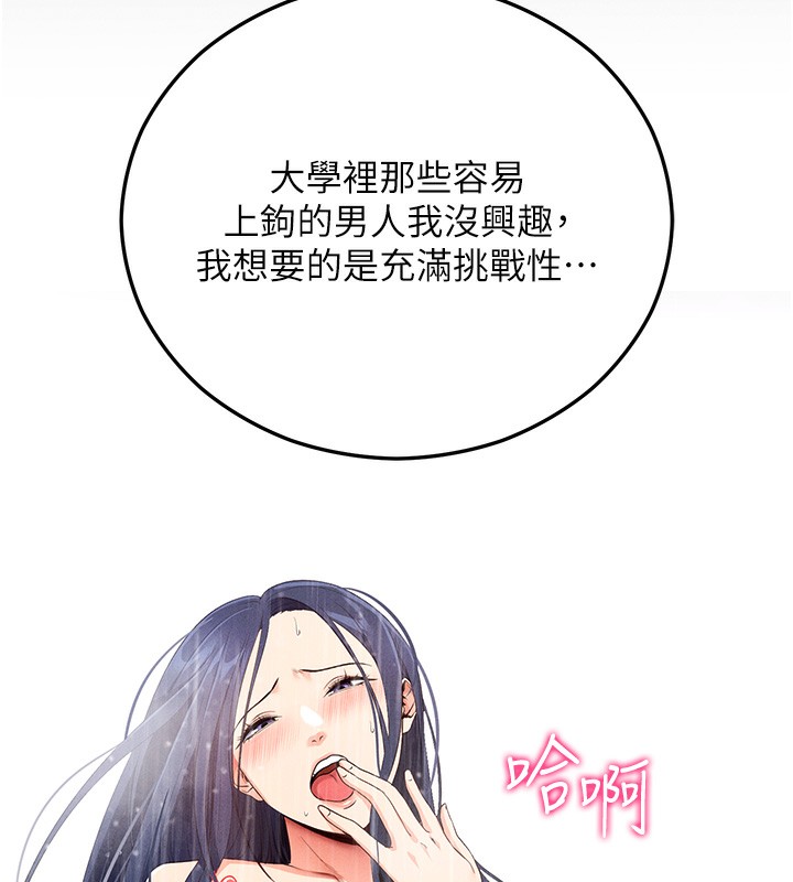 拜脫拜脫App第4話-在浴室盡情縱慾♥