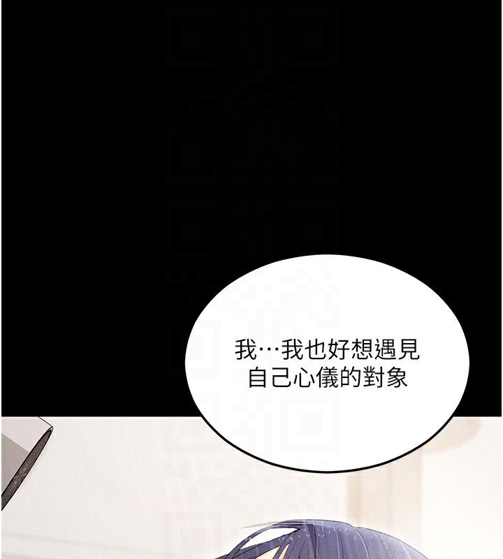 拜脱拜脱App第4話-在浴室盡情縱慾♥