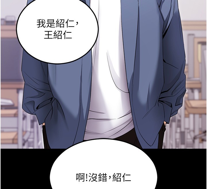 拜脱拜脱App第4話-在浴室盡情縱慾♥