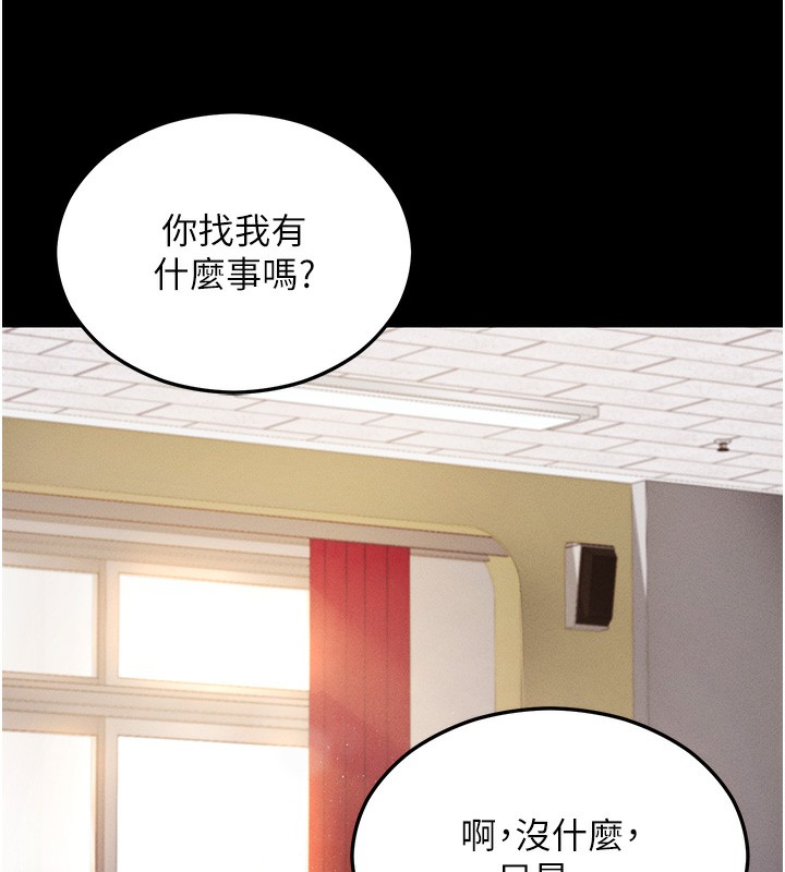 拜脱拜脱App第4話-在浴室盡情縱慾♥