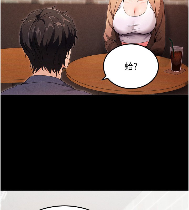 拜脱拜脱App第4話-在浴室盡情縱慾♥