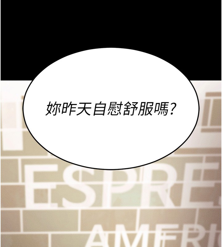 拜脱拜脱App第4話-在浴室盡情縱慾♥