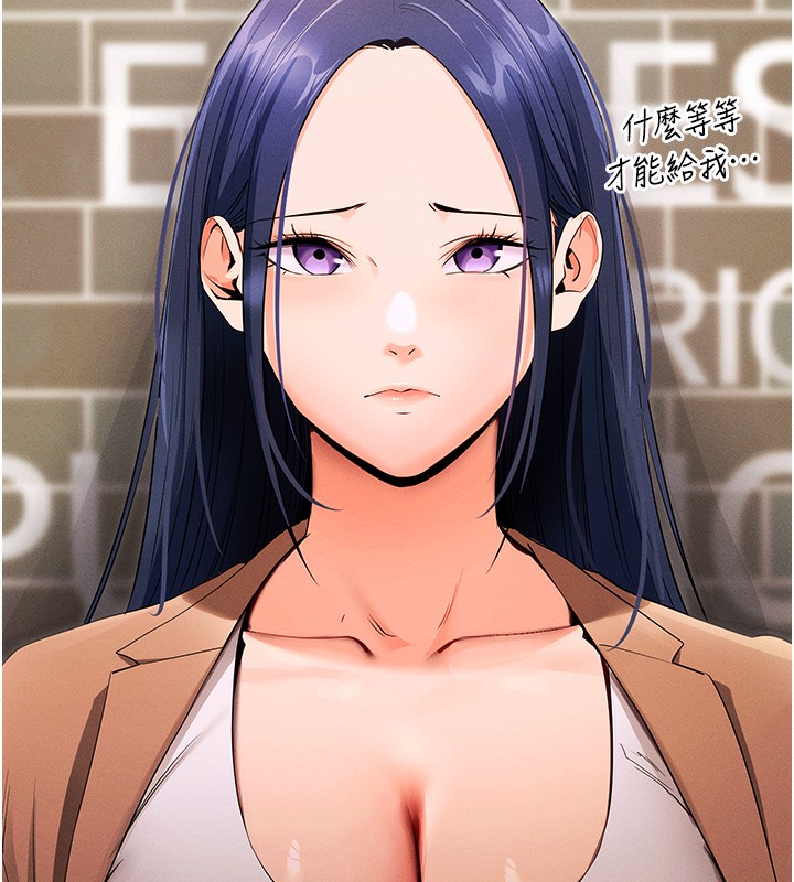 拜脱拜脱App第4話-在浴室盡情縱慾♥