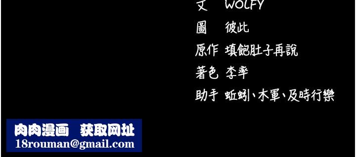 拜脱拜脱App第4話-在浴室盡情縱慾♥