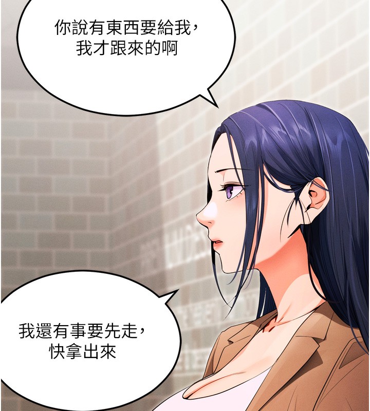 拜脱拜脱App第5話-滿足淫娃的生理需求♥