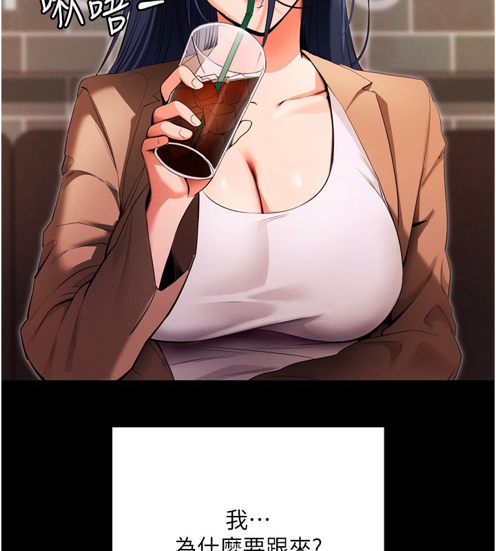 拜脱拜脱App第5話-滿足淫娃的生理需求♥