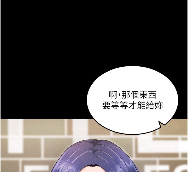 拜脱拜脱App第5話-滿足淫娃的生理需求♥