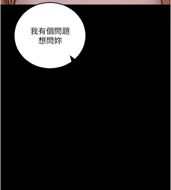 拜脱拜脱App第5話-滿足淫娃的生理需求♥