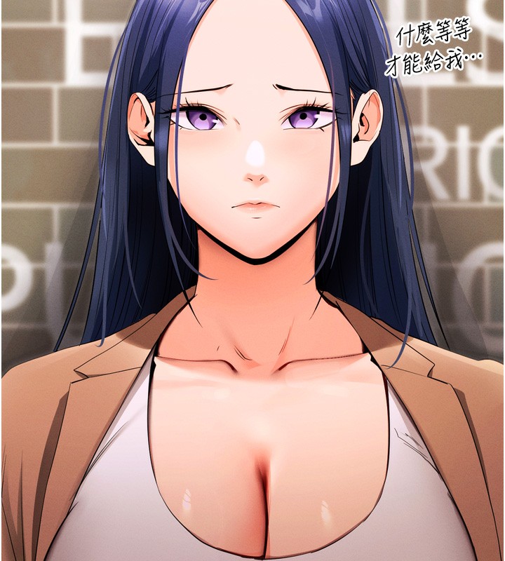 拜脱拜脱App第5話-滿足淫娃的生理需求♥