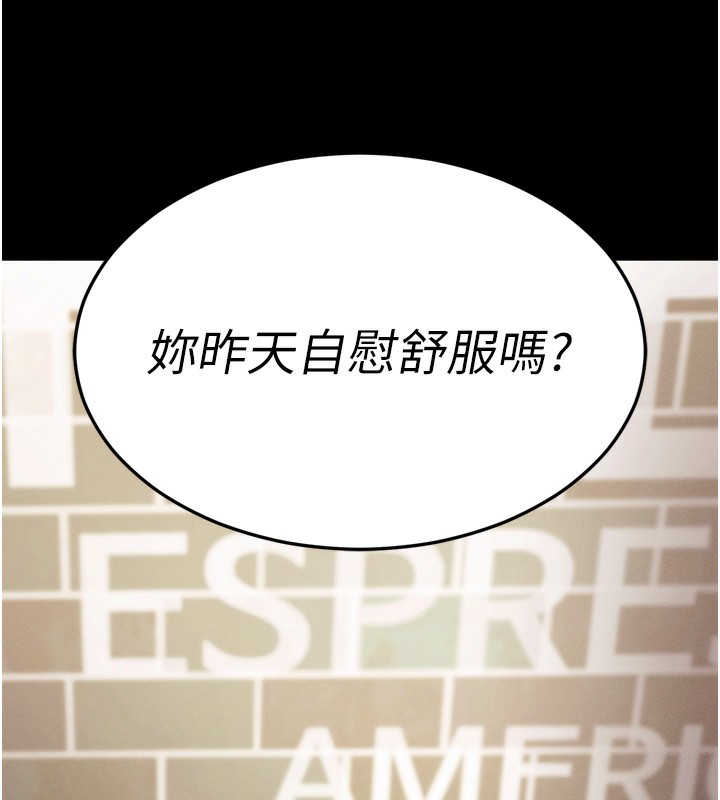 拜脱拜脱App第5話-滿足淫娃的生理需求♥