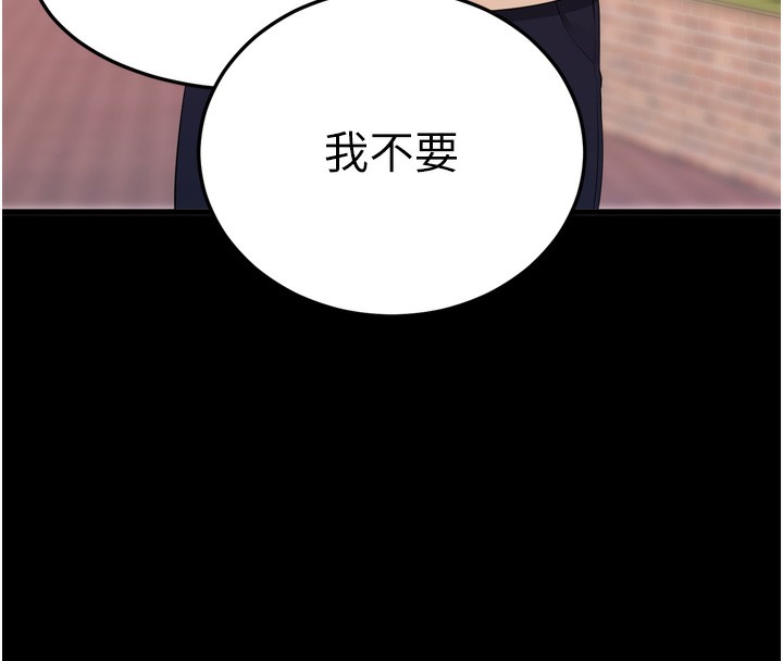 拜脱拜脱App第5話-滿足淫娃的生理需求♥