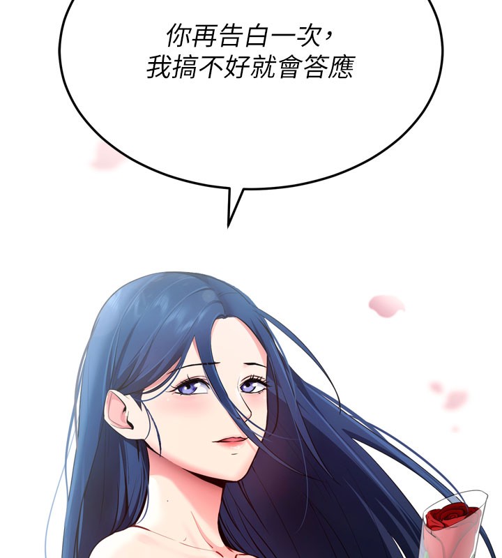 拜脱拜脱App第5話-滿足淫娃的生理需求♥