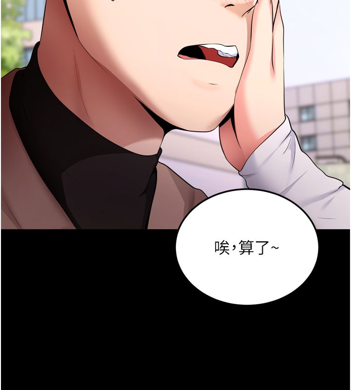 拜脱拜脱App第5話-滿足淫娃的生理需求♥