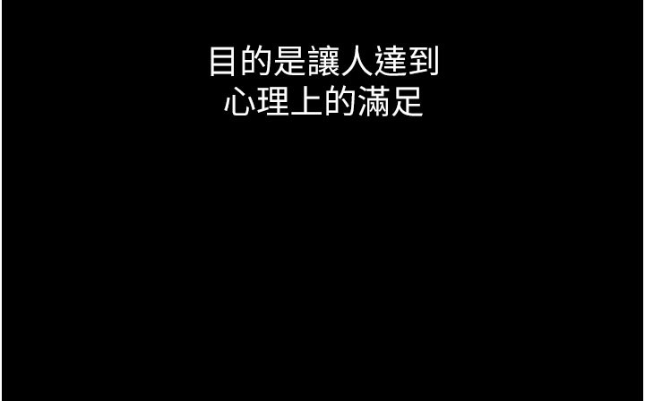 拜脱拜脱App第5話-滿足淫娃的生理需求♥