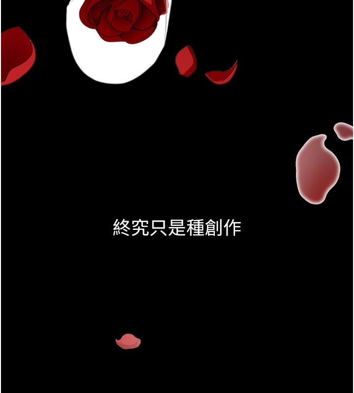 拜脱拜脱App第5話-滿足淫娃的生理需求♥