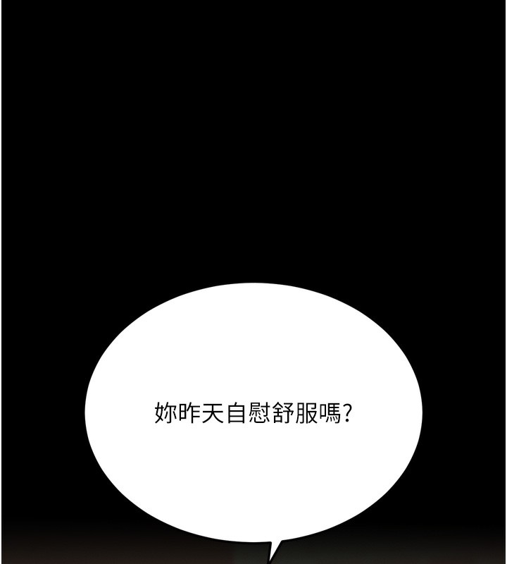 拜脱拜脱App第5話-滿足淫娃的生理需求♥