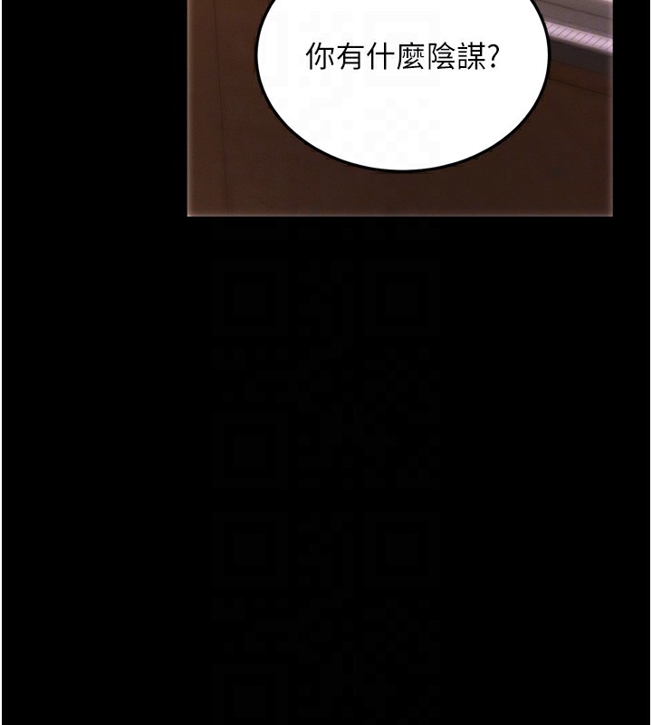 拜脱拜脱App第5話-滿足淫娃的生理需求♥