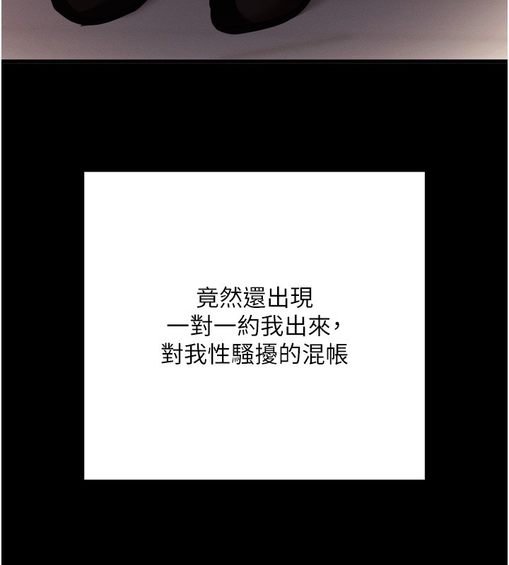 拜脱拜脱App第5話-滿足淫娃的生理需求♥