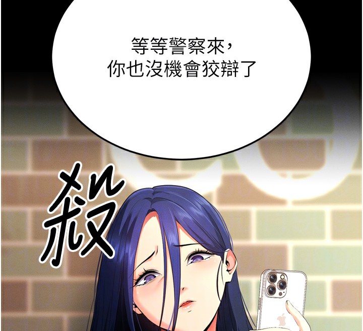 拜脱拜脱App第5話-滿足淫娃的生理需求♥