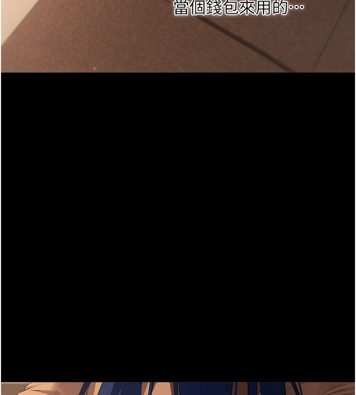 拜脱拜脱App第5話-滿足淫娃的生理需求♥