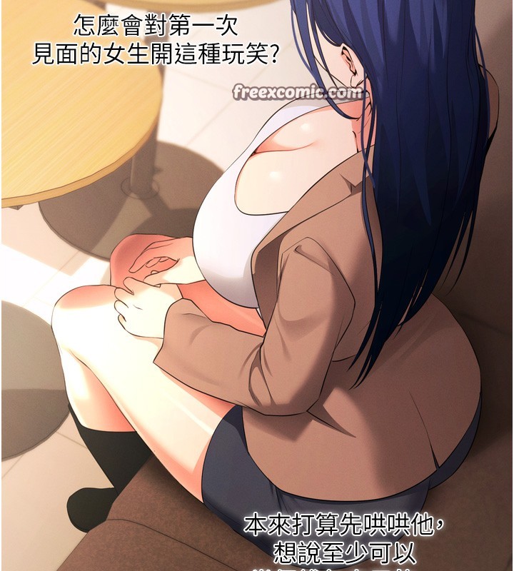 拜脱拜脱App第5話-滿足淫娃的生理需求♥