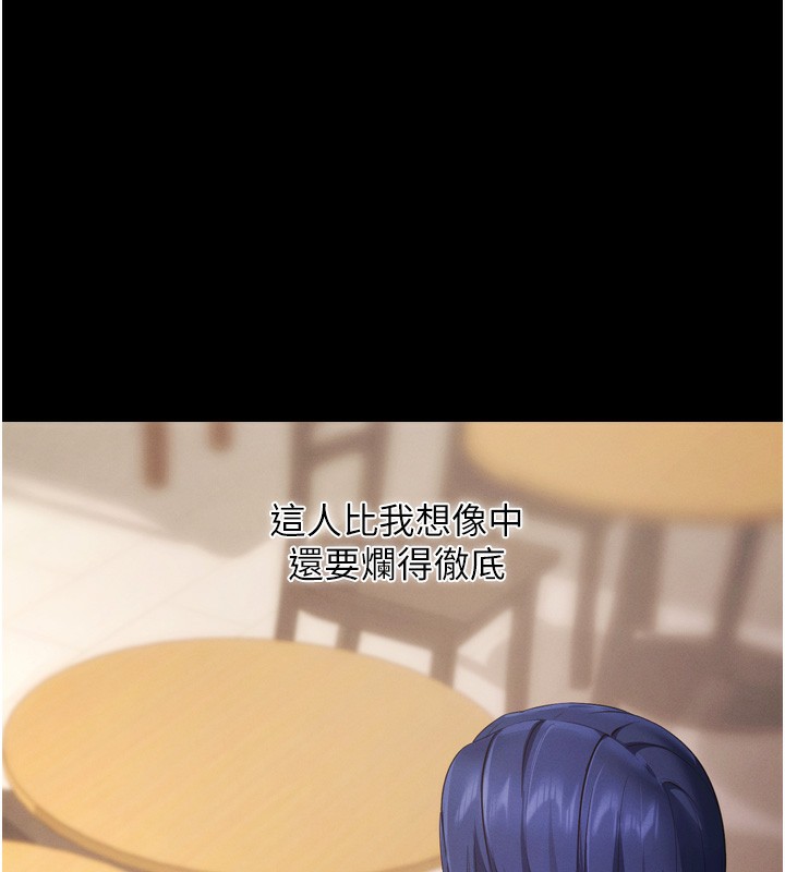 拜脱拜脱App第5話-滿足淫娃的生理需求♥