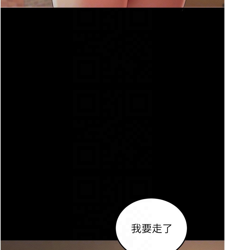拜脫拜脫App第5話-滿足淫娃的生理需求♥