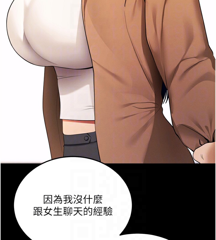 拜脱拜脱App第5話-滿足淫娃的生理需求♥