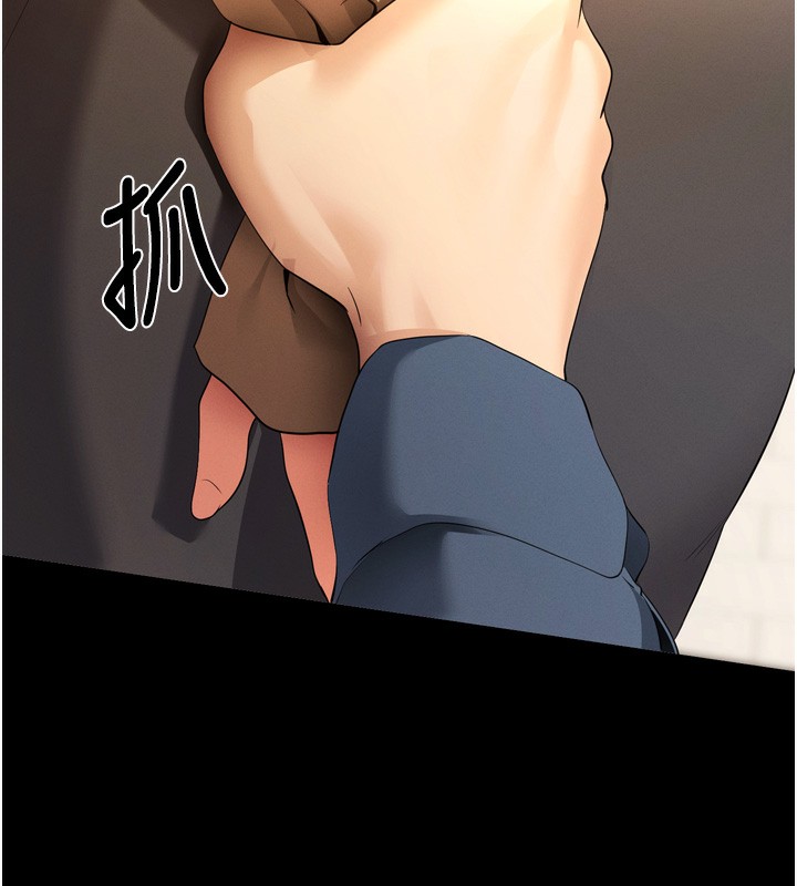 拜脱拜脱App第5話-滿足淫娃的生理需求♥