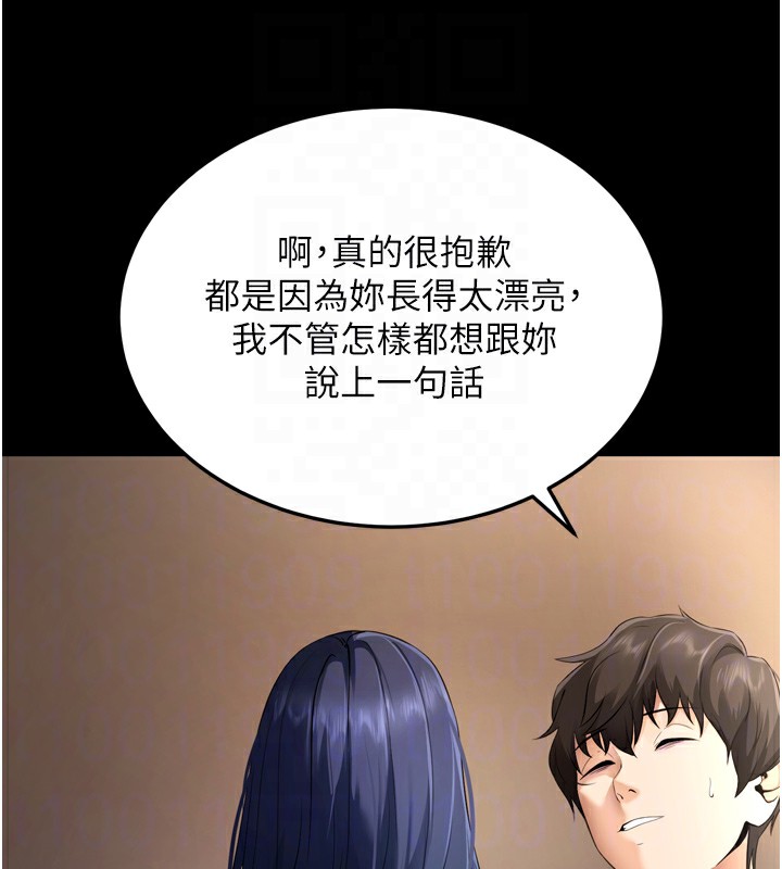 拜脱拜脱App第5話-滿足淫娃的生理需求♥