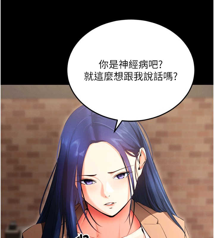 拜脱拜脱App第5話-滿足淫娃的生理需求♥