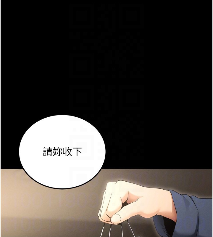 拜脱拜脱App第5話-滿足淫娃的生理需求♥