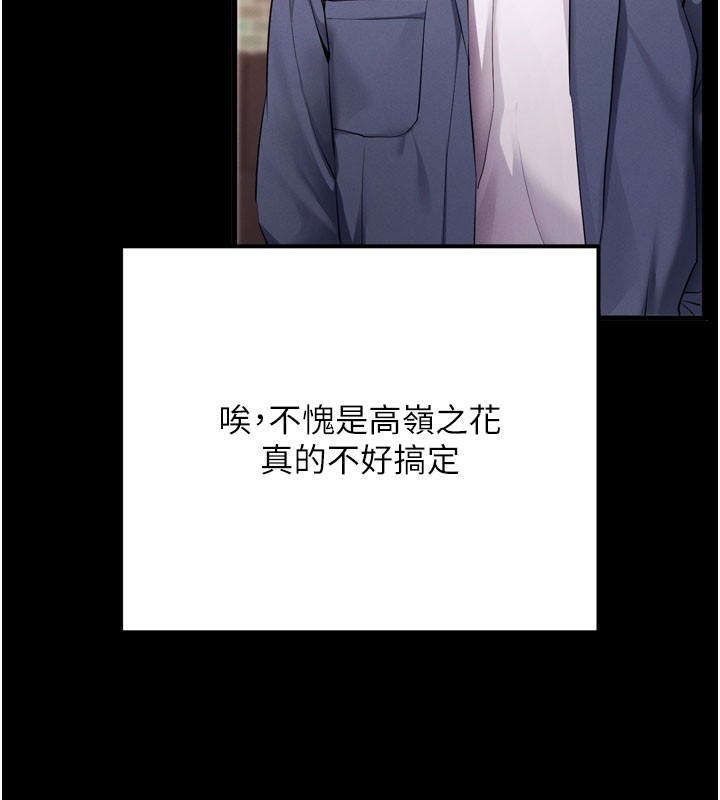 拜脱拜脱App第5話-滿足淫娃的生理需求♥