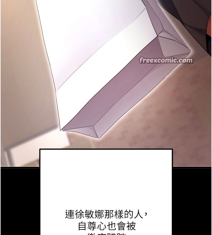 拜脱拜脱App第5話-滿足淫娃的生理需求♥