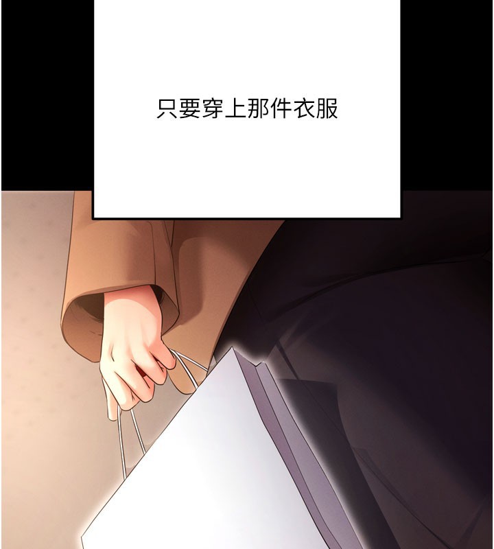 拜脱拜脱App第5話-滿足淫娃的生理需求♥