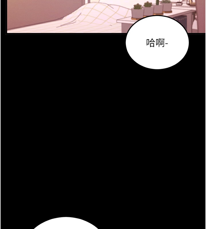 拜脱拜脱App第5話-滿足淫娃的生理需求♥