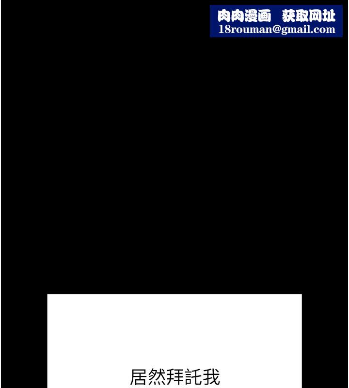 拜脱拜脱App第5話-滿足淫娃的生理需求♥