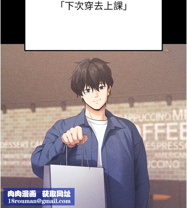 拜脱拜脱App第5話-滿足淫娃的生理需求♥