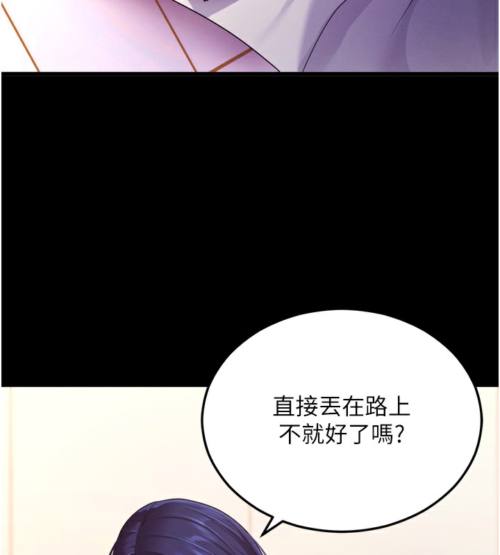 拜脱拜脱App第5話-滿足淫娃的生理需求♥