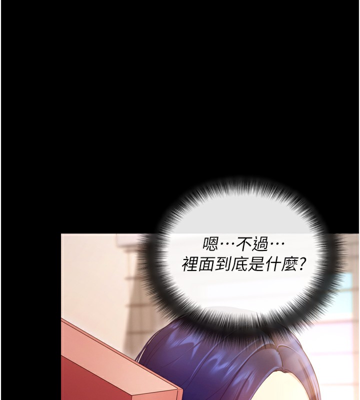 拜脱拜脱App第5話-滿足淫娃的生理需求♥