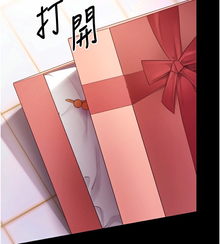 拜脱拜脱App第5話-滿足淫娃的生理需求♥