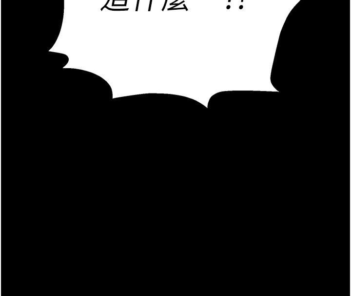 拜脱拜脱App第5話-滿足淫娃的生理需求♥