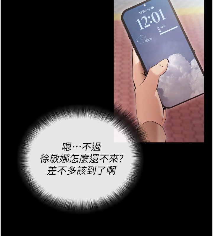 拜脱拜脱App第5話-滿足淫娃的生理需求♥