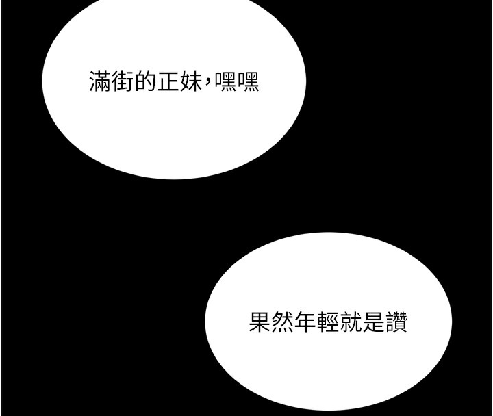 拜脱拜脱App第5話-滿足淫娃的生理需求♥