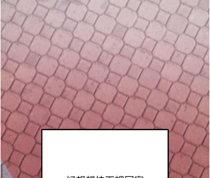 拜脱拜脱App第5話-滿足淫娃的生理需求♥